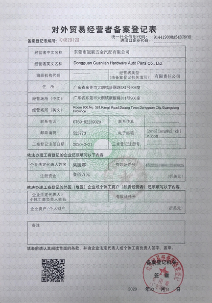 中国 Dongguan Guanlian Hardware Auto Parts Co., Ltd. 認証